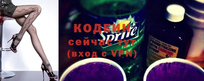 Codein Purple Drank  где купить наркотик  Апатиты 